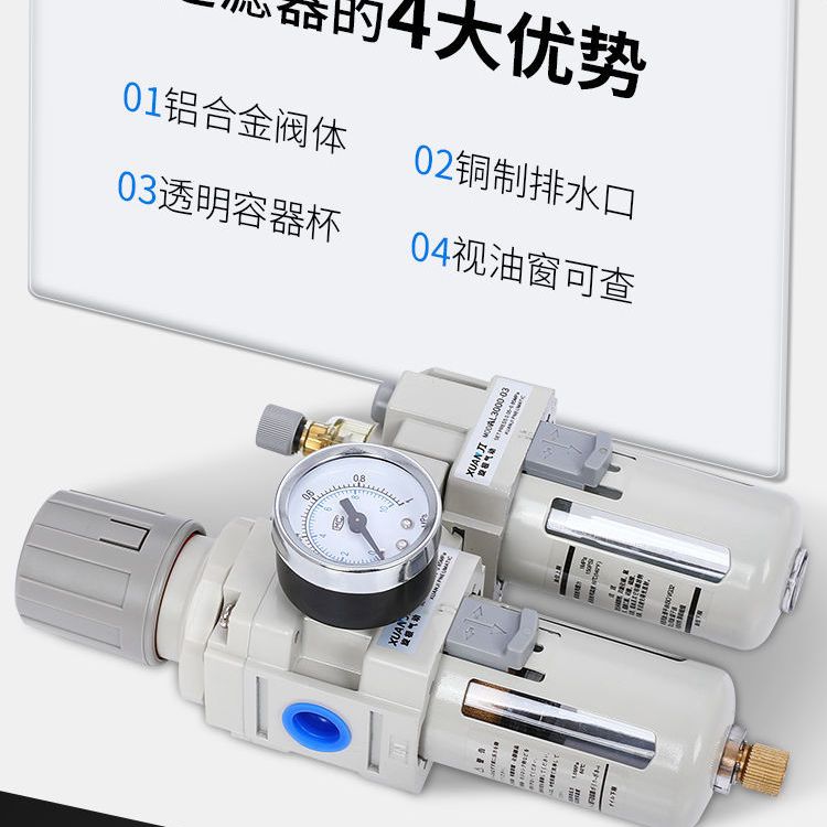 106102-SMC型油水分离器二联件AC2010-02调节调压阀AC3010-03D自动排水器-详情图
