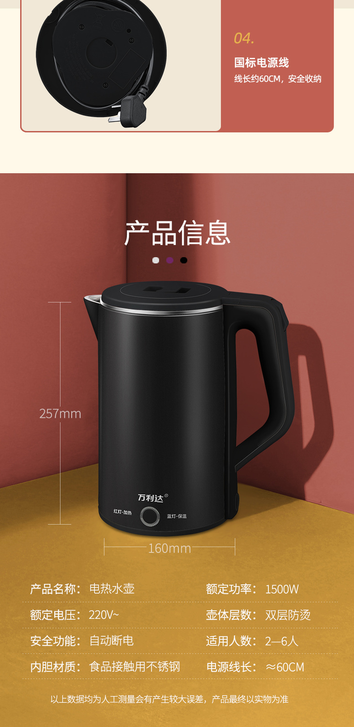 万利达保温电热水壶家用自动断电烧水壶开水壶大容量不锈钢热水壶