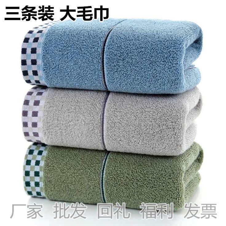 3 pieces of household cotton adult towel for face washing