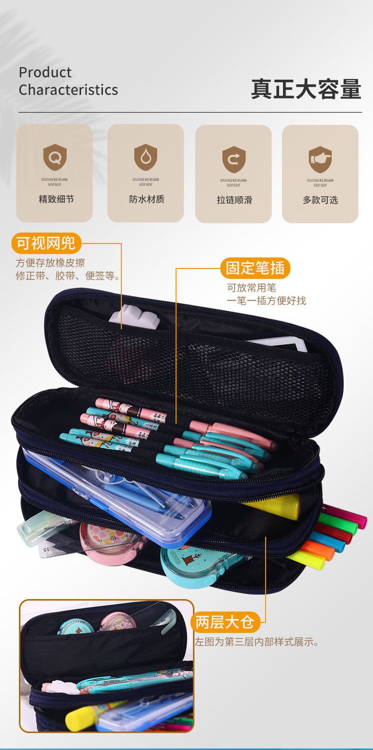 大容量笔袋帆布文具盒男女简约初中生多层文具袋儿童多功能铅笔盒