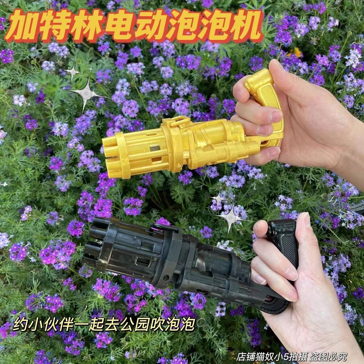小红书推荐网红加特林泡泡枪儿童娱乐手持电动吹泡泡机全自动玩具