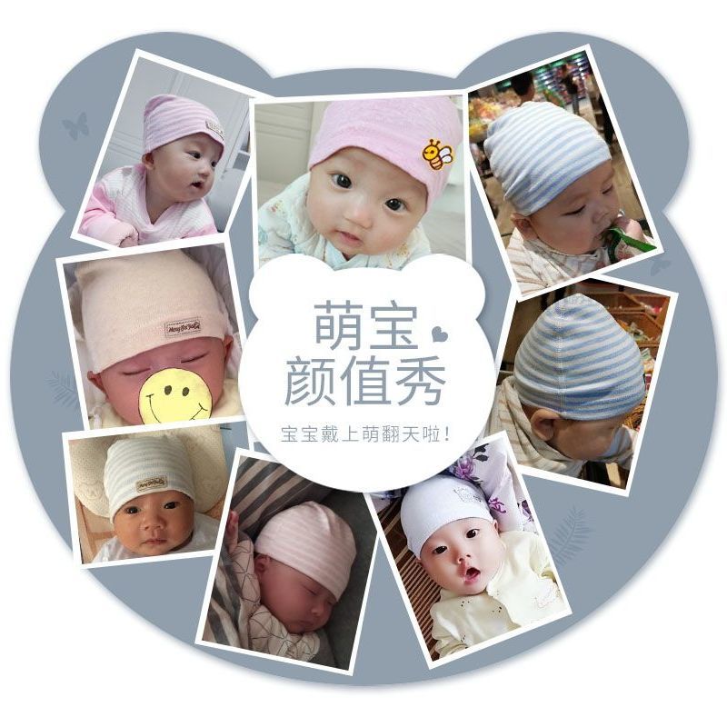 婴儿帽子夏季薄款纯棉无骨婴幼儿男女宝宝新生儿0到3个月胎帽1岁6