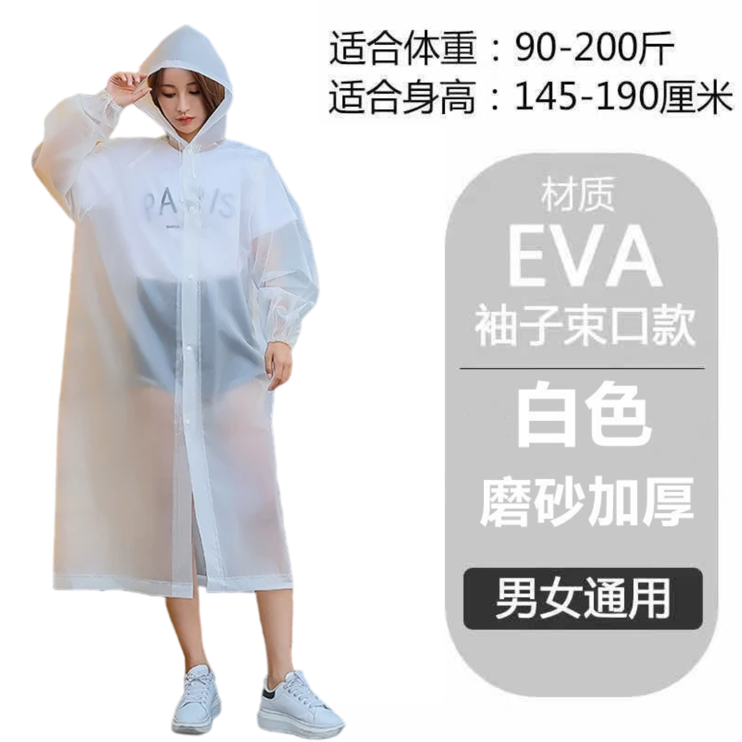 54219-时尚便携EVA雨衣男女加厚成人小孩雨衣雨披户外旅行非一次性雨衣-详情图