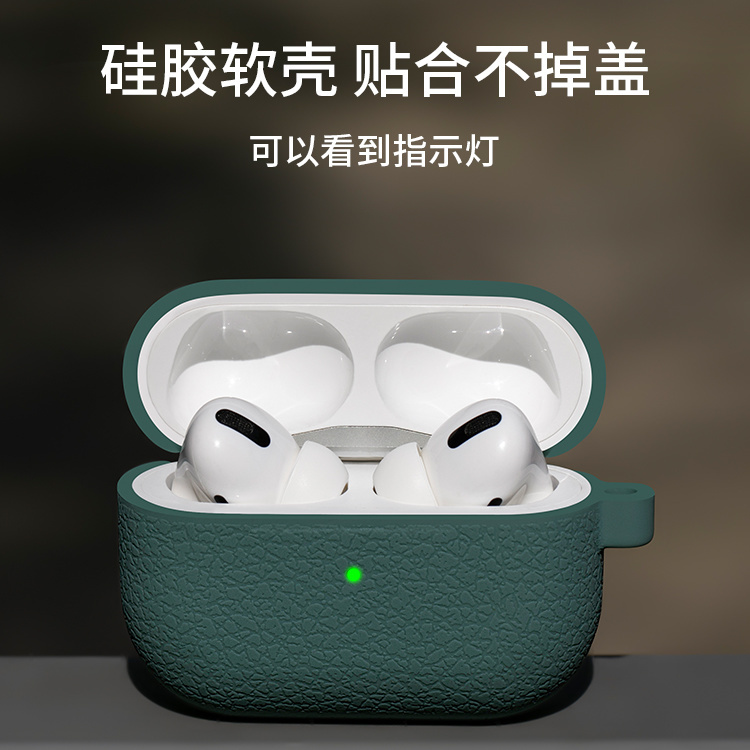 优思顿苹果AirPodspro2保护套蓝牙airpods1/2耳机套3三代硅胶软壳