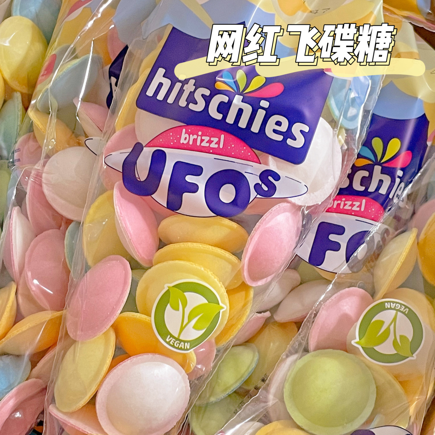 德国Hitschler飞碟糖果零食UFO