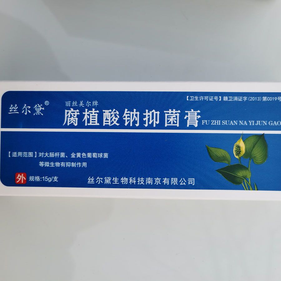 腐殖酸钠抑菌膏