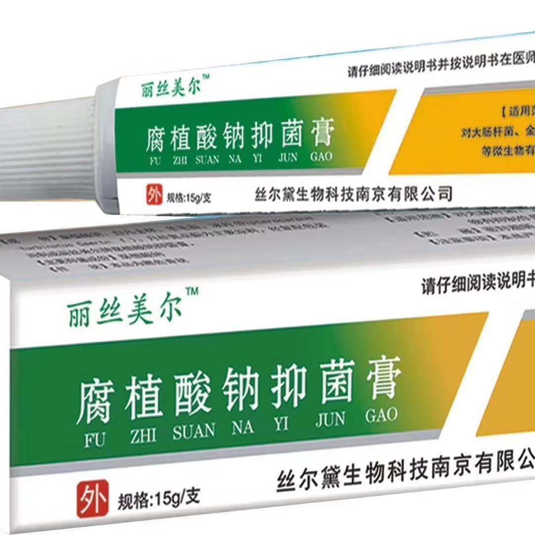 腐殖酸钠抑菌膏