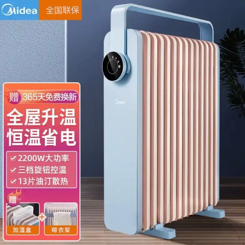 美的油汀取暖器家用电暖气片卧室油汀节能电暖气新款