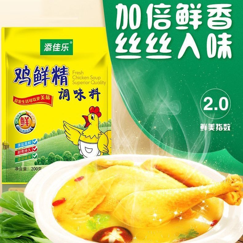 4492-添佳乐土鸡精粉家庭装家用鲜鸡精炒菜煲汤调味品料批发大袋200g-详情图