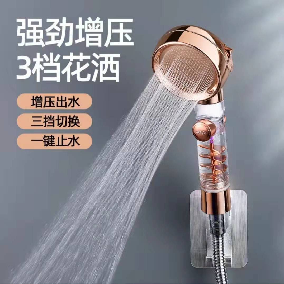 美肤三档涡轮杆增压淋浴花洒喷头漩涡洗澡沐浴软管套热水器莲蓬头