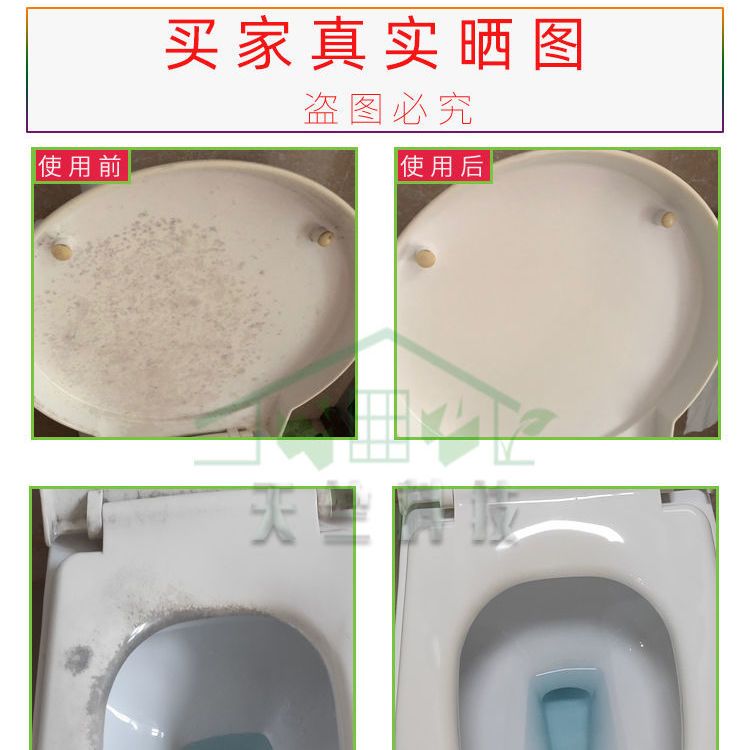 墙体地面除霉剂浓缩马桶盖去污除强力青苔去除剂高浓缩防霉清洁 虎窝拼