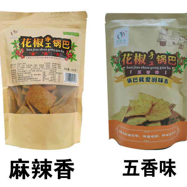 陕西特产韩城花椒锅巴润味香手工花椒锅巴麻辣锅巴零食小吃220g