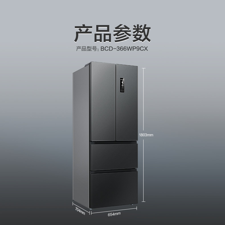 75622-美菱BCD-366WP9CX法式多门四开门风冷无霜一级能效家用冰箱-详情图