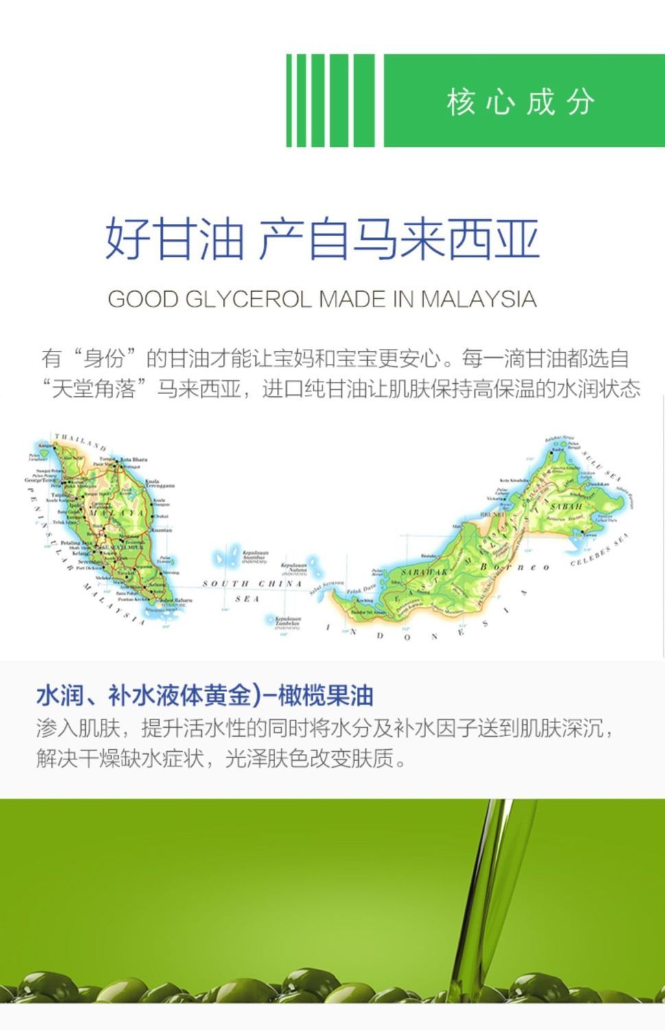 橄榄维e甘油护肤擦脸美白马油保湿补水润肤液防冻干裂护手霜滋润