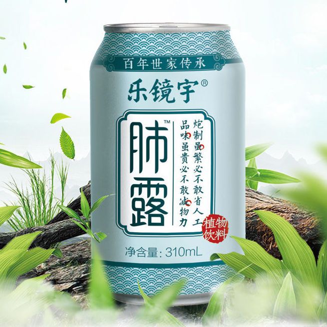 乐镜宇肺露,,风干物燥,喝肺露,12罐装,冷热饮俱佳