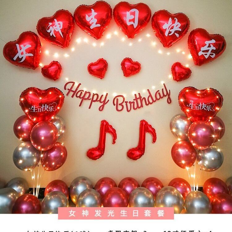 生日快乐套餐气球女神生日气球装饰场景布置背景墙