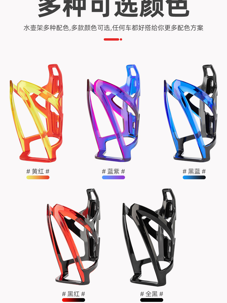 Bicycle water bottle holder transparent colorful gradient ultra-light road bike mountain bike PC water cup bracket riding equipment