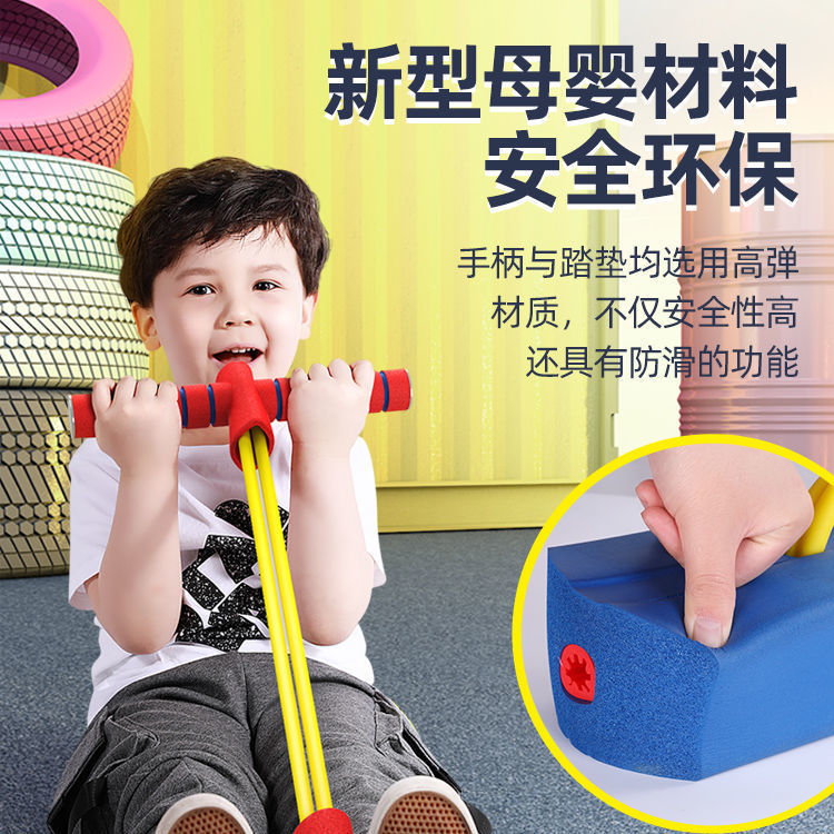 儿童长高玩具青蛙跳平衡感统训练器材宝宝户外运动跳跳杆室外弹跳