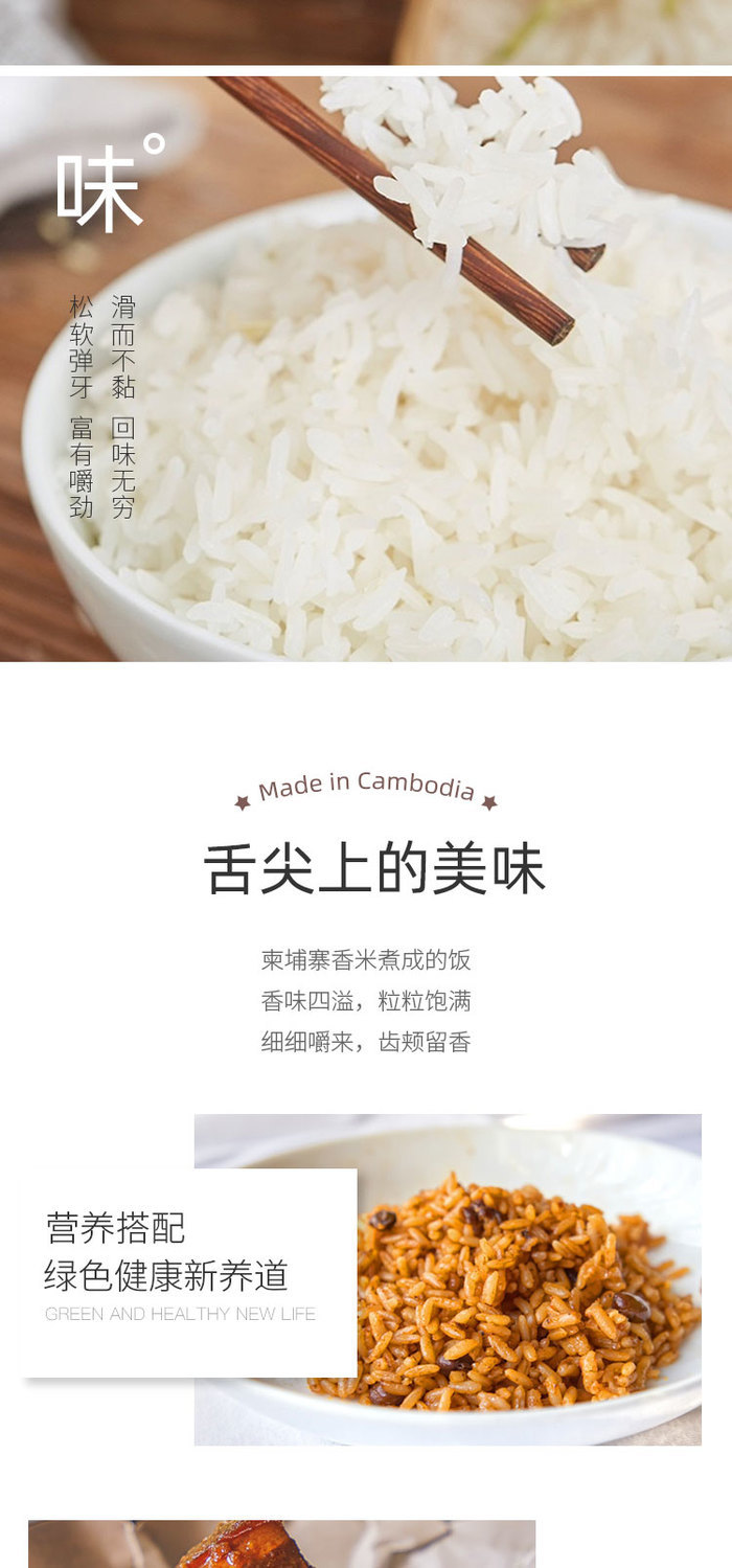 柬埔寨茉莉香米5kg真空非东北大米10斤进口长粒香炒饭籼米新米【小度美食】