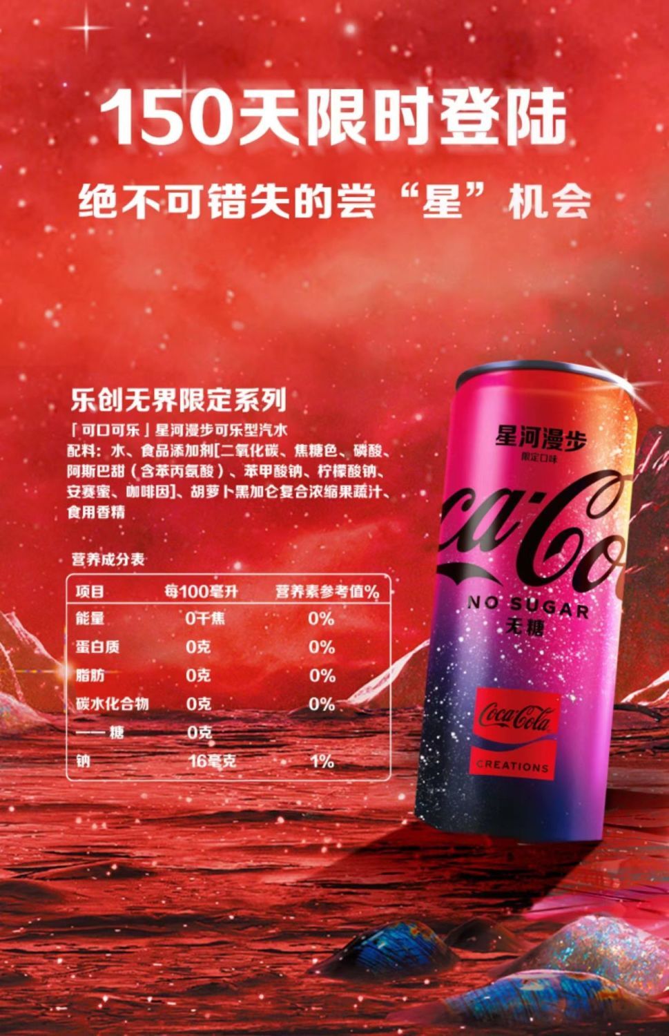 可.口可乐星河漫步无糖碳酸饮料星空限定葡萄味网红汽水330ml*8瓶