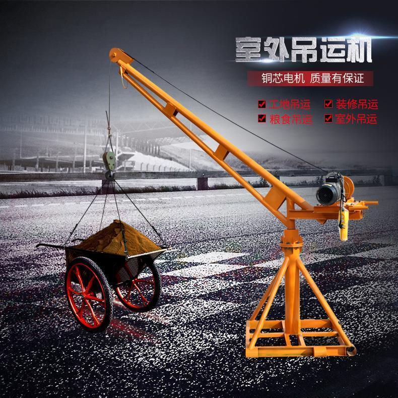 吊机小型提升机建筑装修家用升降机电动葫芦吊架起重机电葫芦吊车
