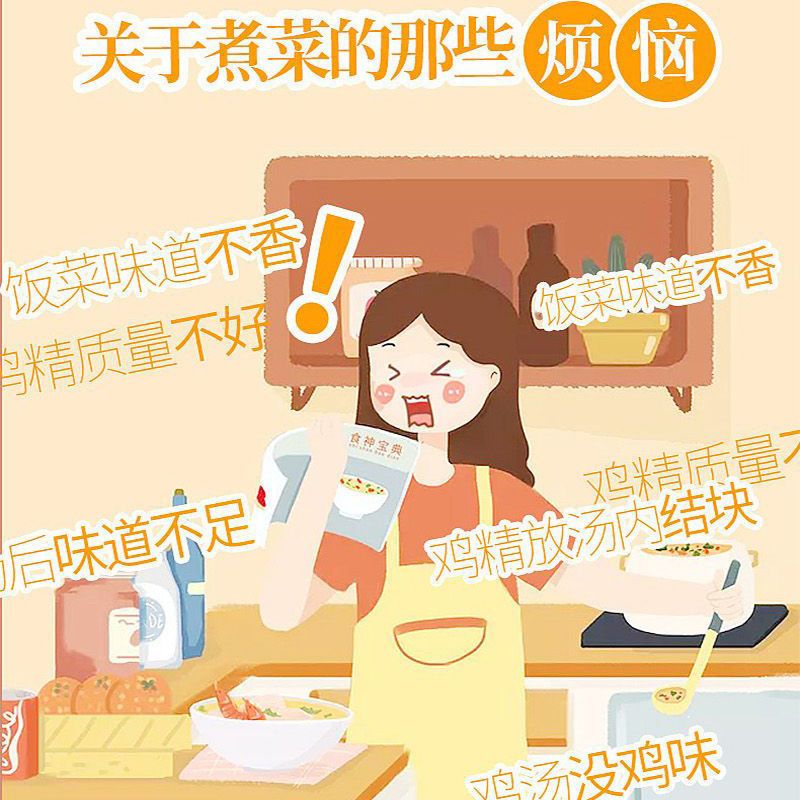 4492-添佳乐土鸡精粉家庭装家用鲜鸡精炒菜煲汤调味品料批发大袋200g-详情图