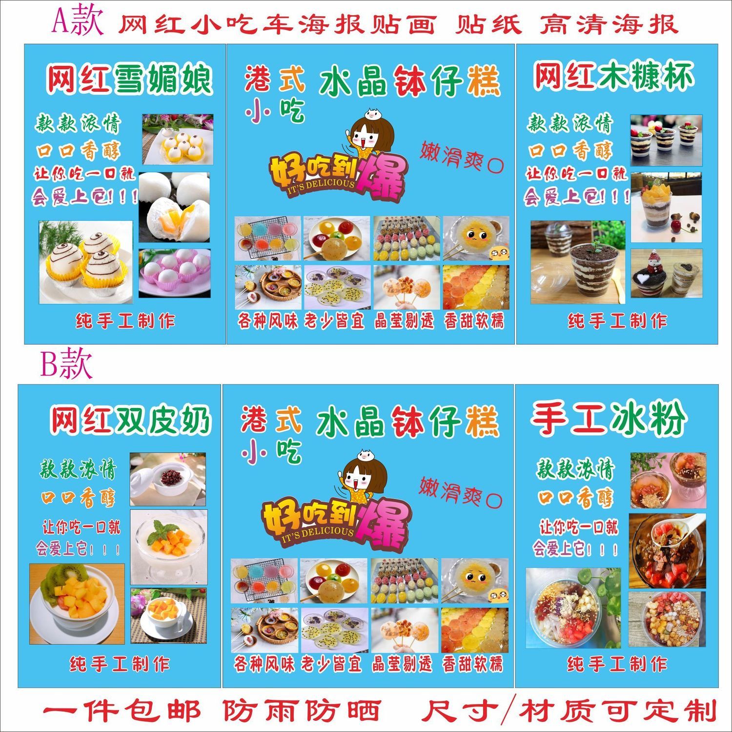 广东水晶砵仔糕糯米果小吃店广告设计制作港式钵仔糕海报墙贴画