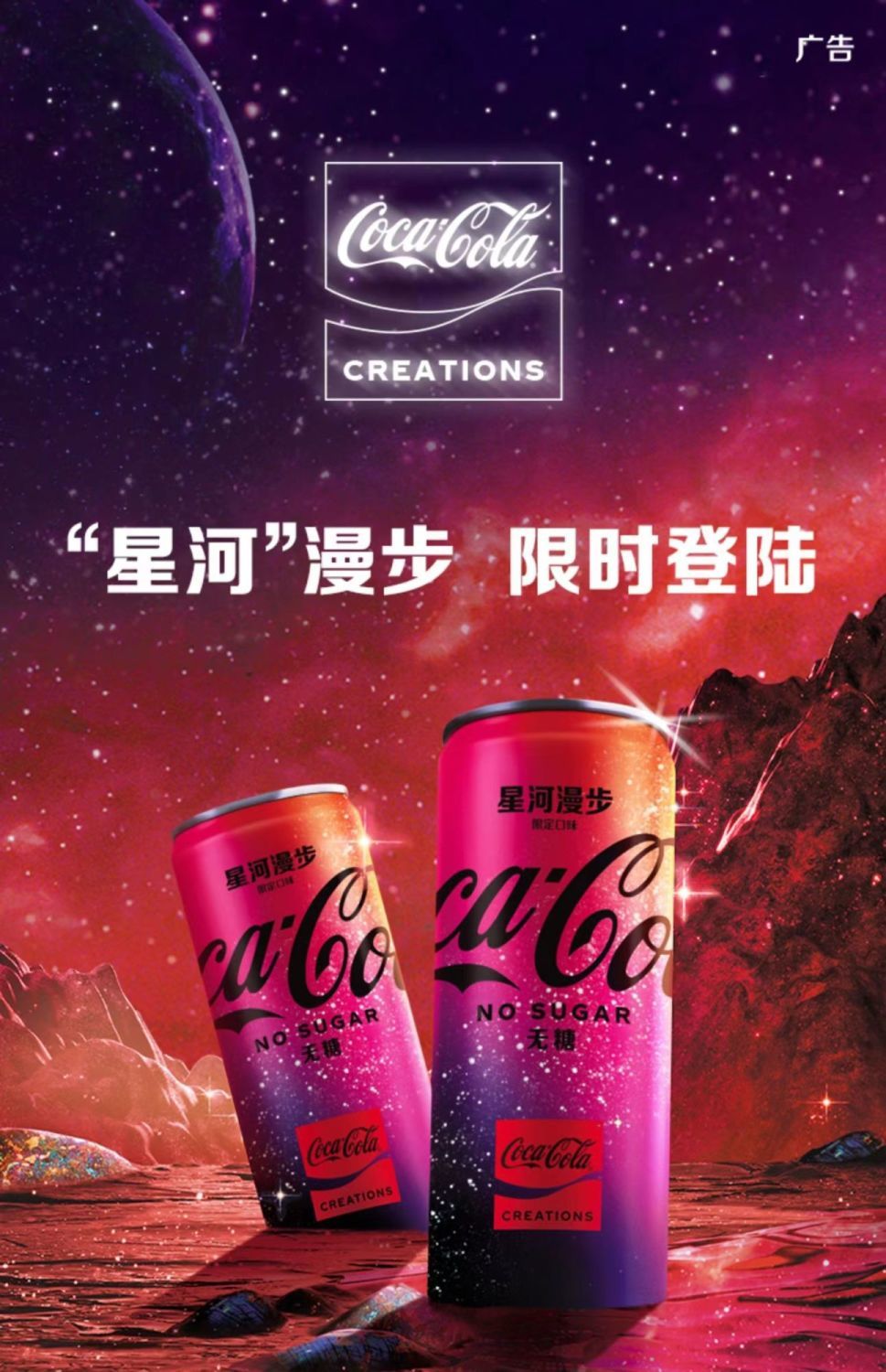 可.口可乐星河漫步无糖碳酸饮料星空限定葡萄味网红汽水330ml*8瓶