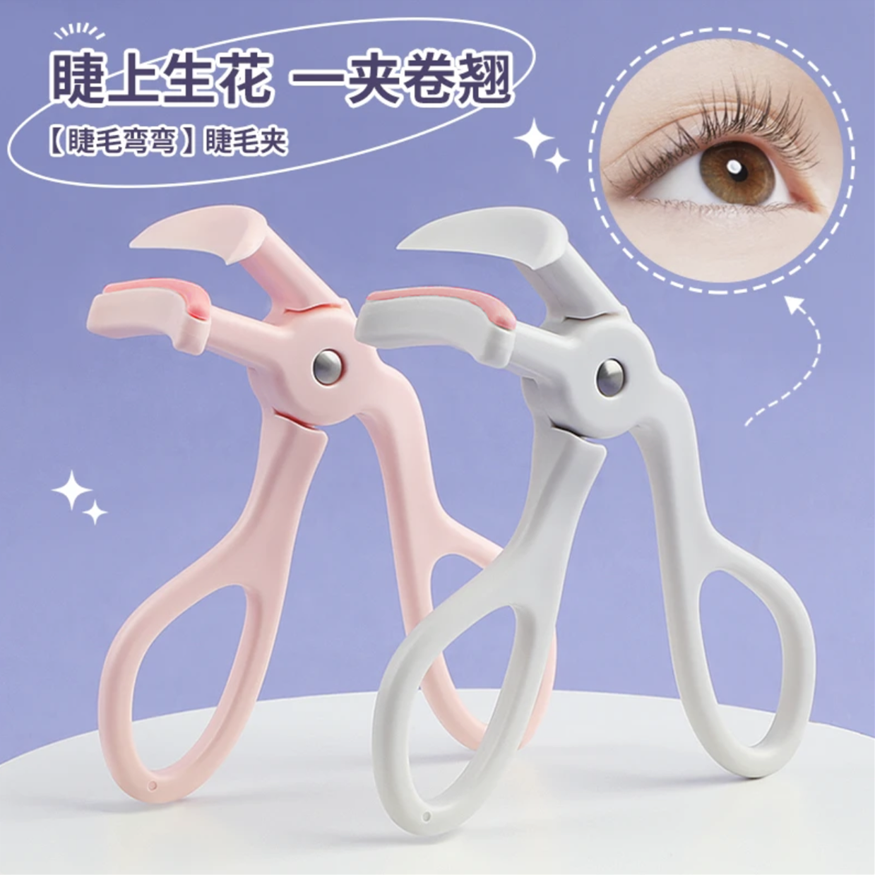 Eyelash curler eyelash curler female natural curling long-lasting stereotyped eyelash curler local eyelash curler curler female