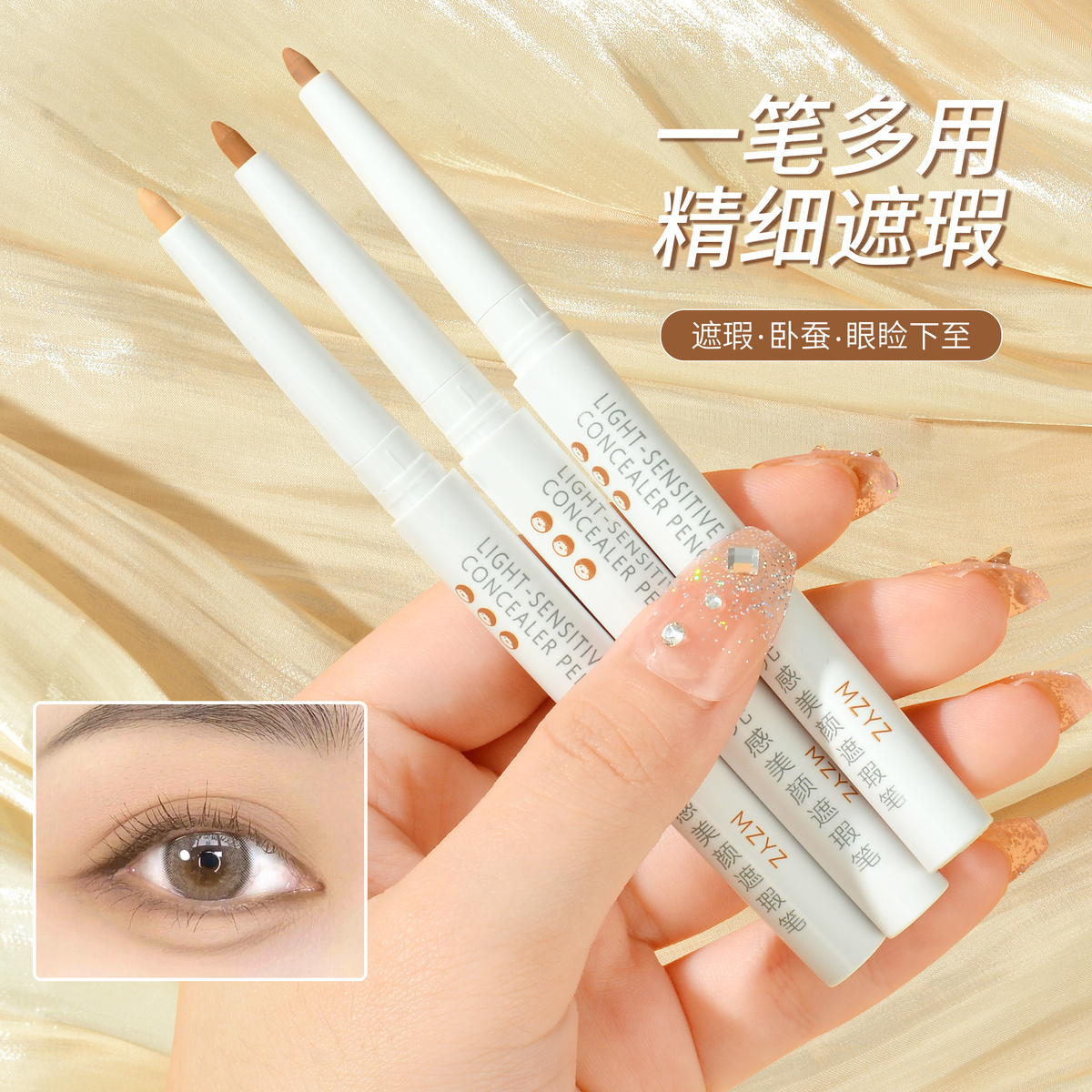 遮瑕筆遮暇膏下至臥蠶筆眉毛專用紋眉改眉神器遮蓋黑眼圈斑點痘印