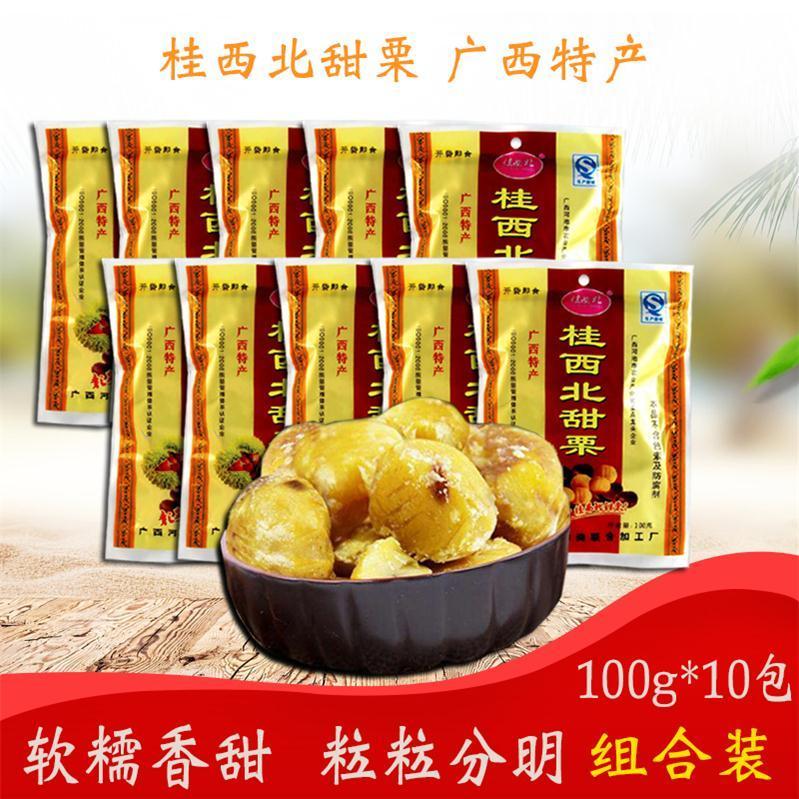 桂西北板栗100g 10袋包邮甜栗子仁广西河池特产即食板栗拉友板栗