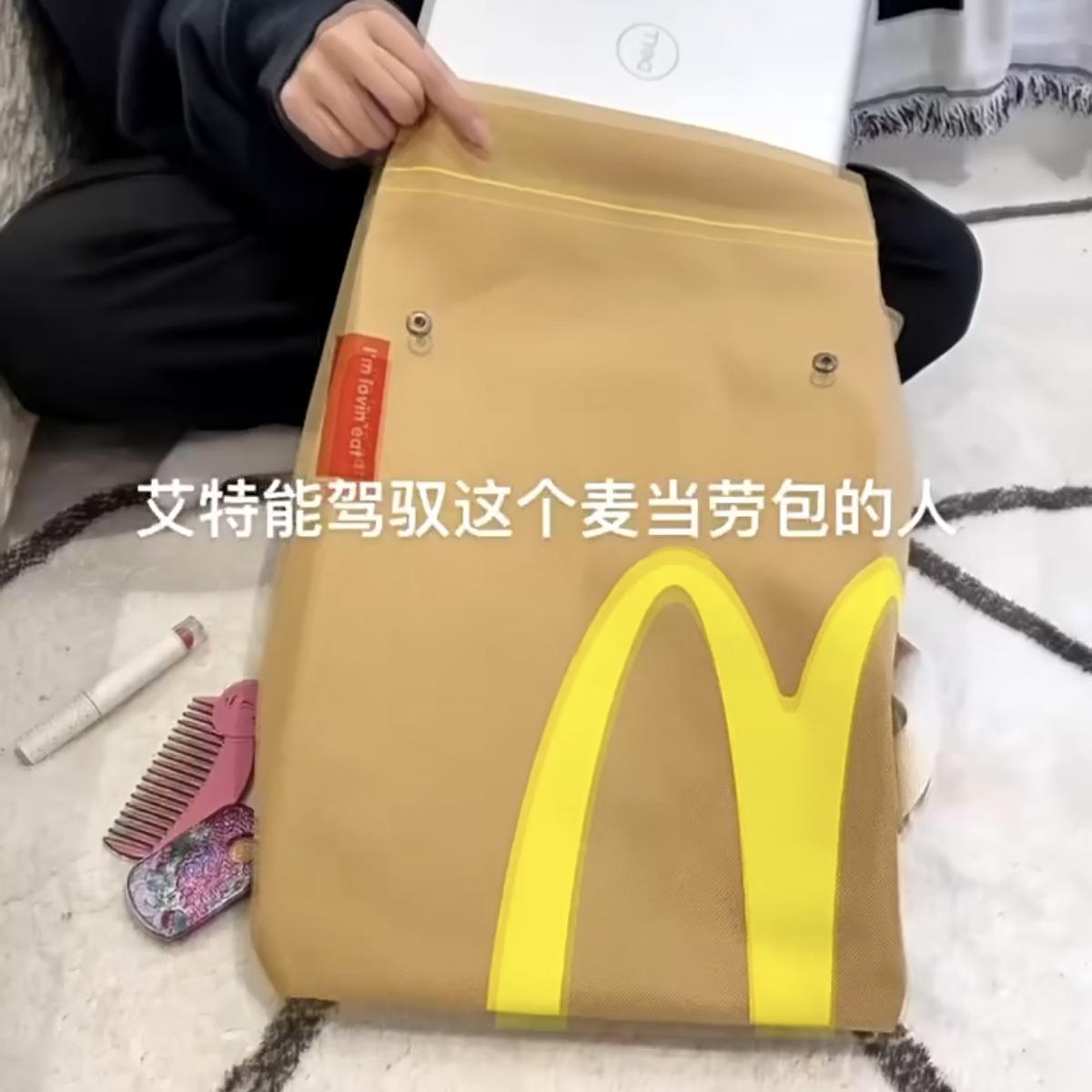 麦当劳书包纸袋背包女双肩包大容量包包大学生上课休闲小红书同款