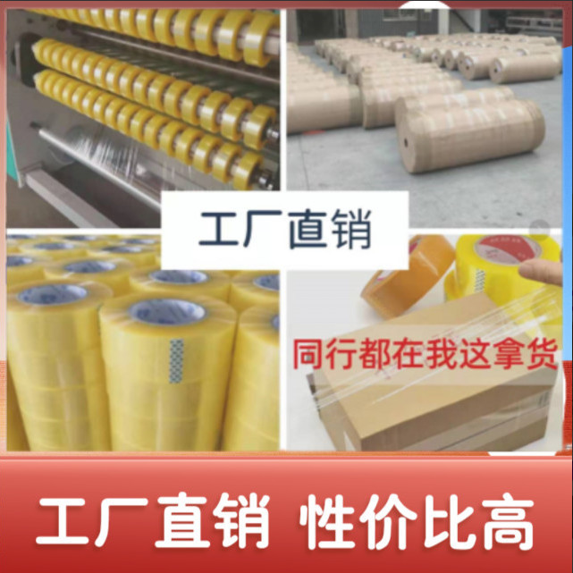 75753-透明胶带透明胶封箱胶带快递胶带打包批发包邮大卷高粘度拉伸强-详情图