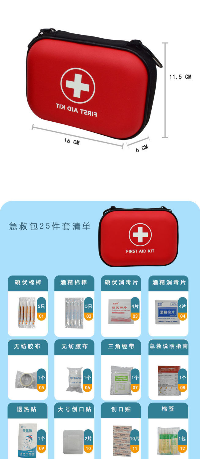 车载医用家用医药包救援地震收纳包应急便携户外旅行急救包