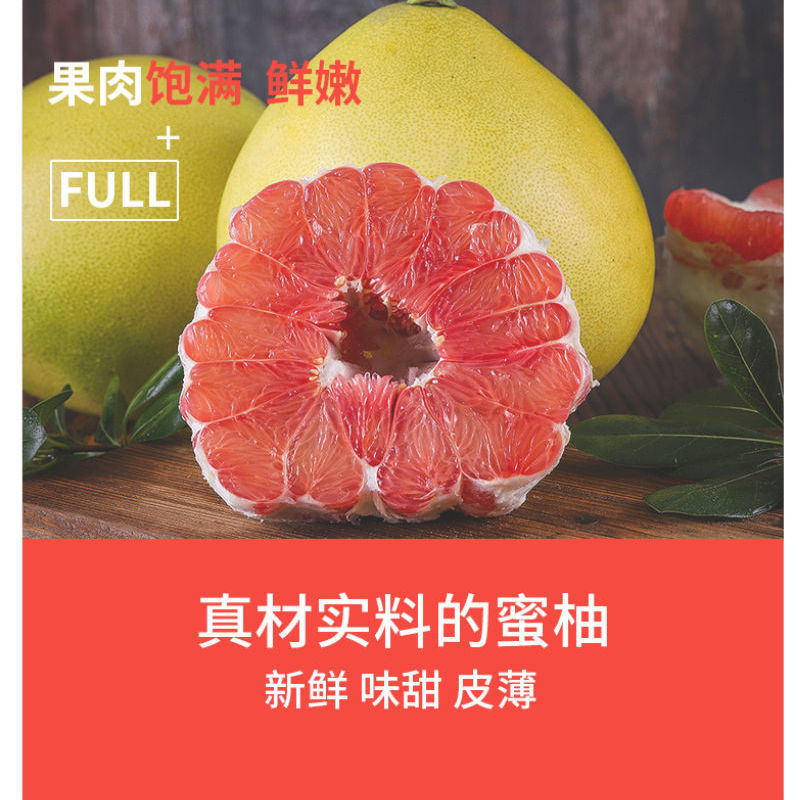 75722-梅州三红柚子2.5-3斤两个柚子礼盒装红蜜柚水果新鲜密柚当季包邮-详情图