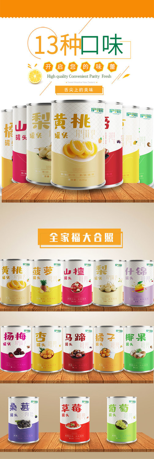 多口味水果罐头砀山糖水黄桃425g整箱新鲜橘子菠萝杨梅杏草莓零食