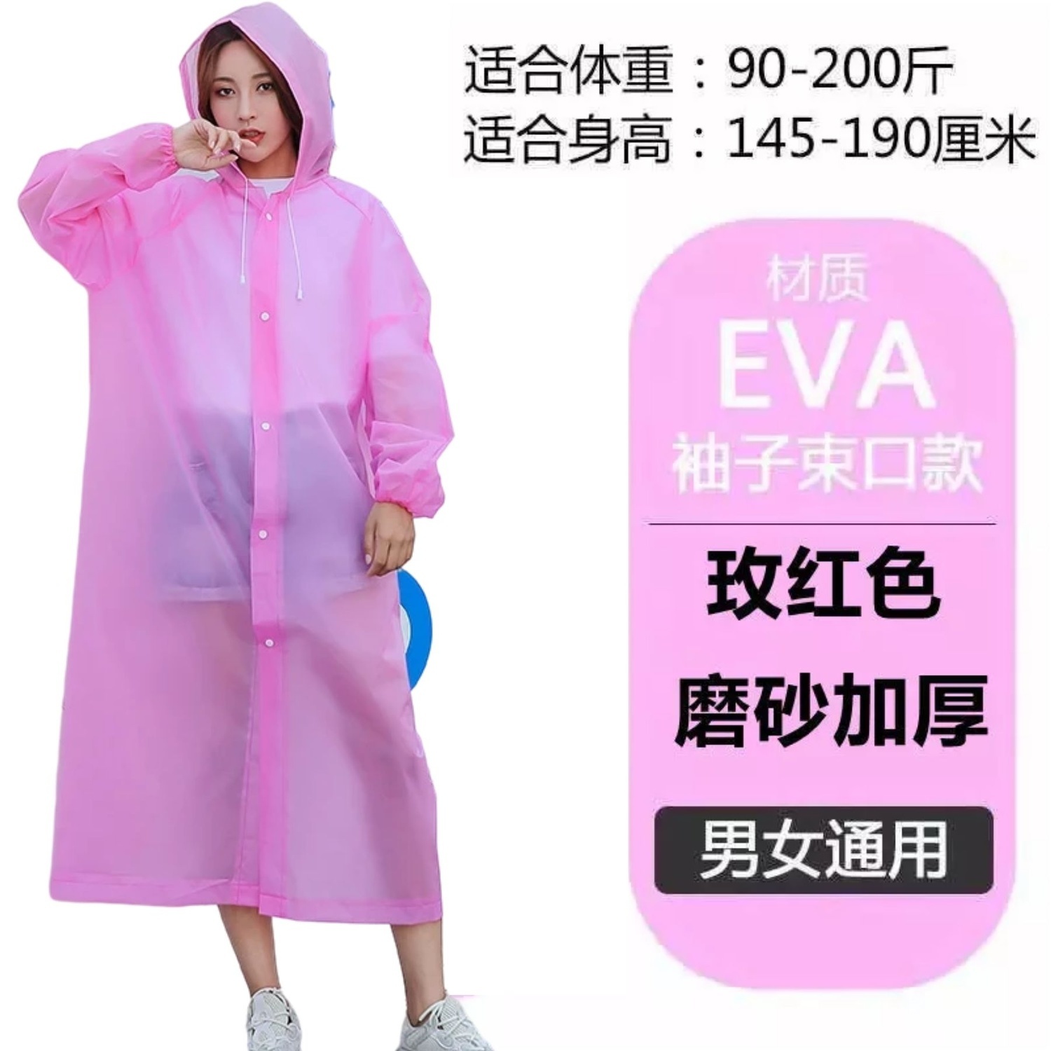 54219-时尚便携EVA雨衣男女加厚成人小孩雨衣雨披户外旅行非一次性雨衣-详情图