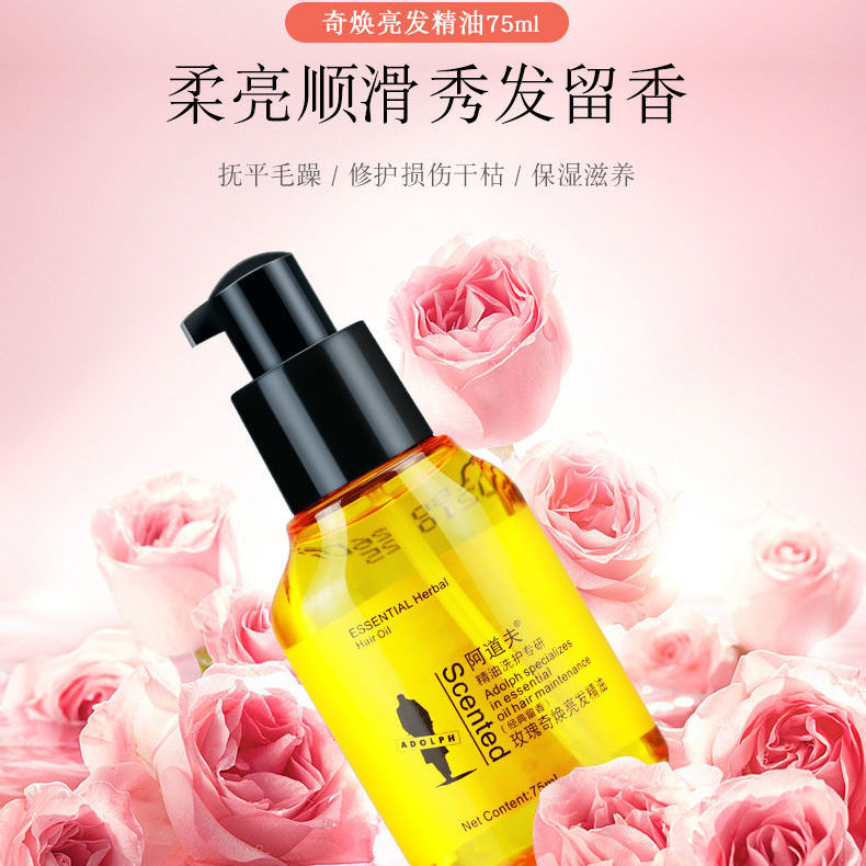 Adolf no wash Qihuan hair care essential oil 75ml conditioner softens and shows dry and rough hair to repair hair quality