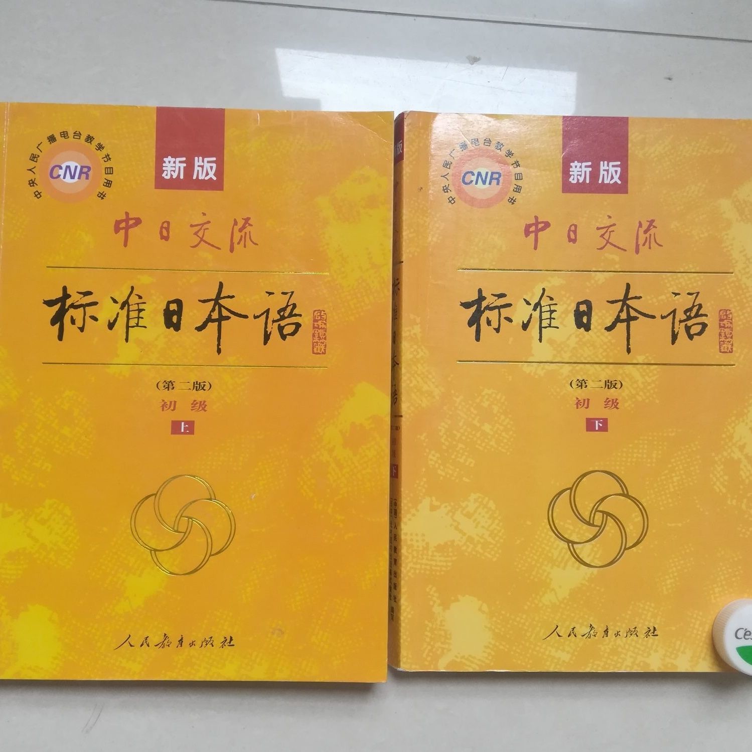 自学教材中日交流标准日本语初级第二2版上下册入门新标日零基础 虎窝拼