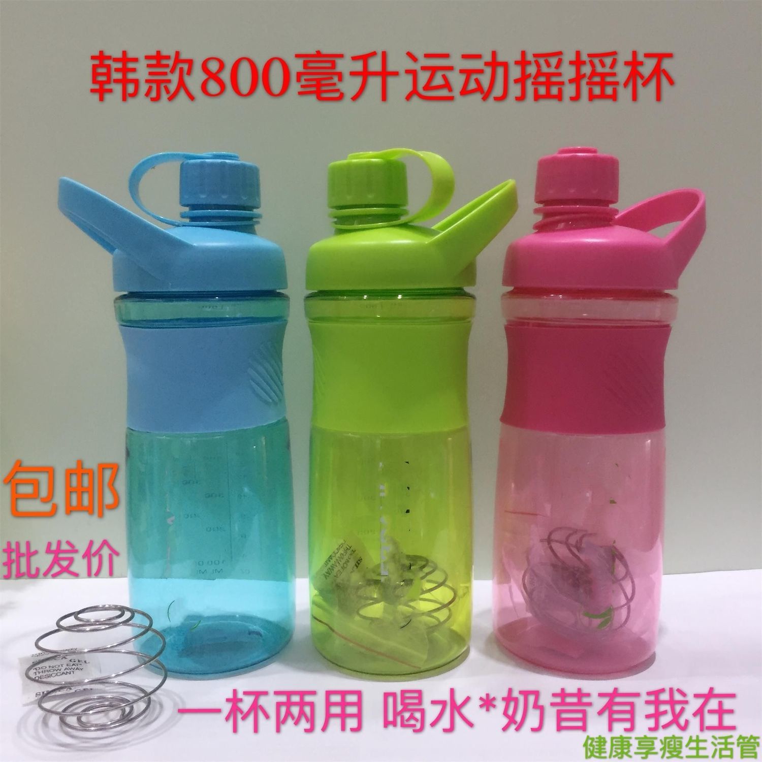 Качалка, спортивная бутылка, палочка для смешивания со стаканом, 800 мл