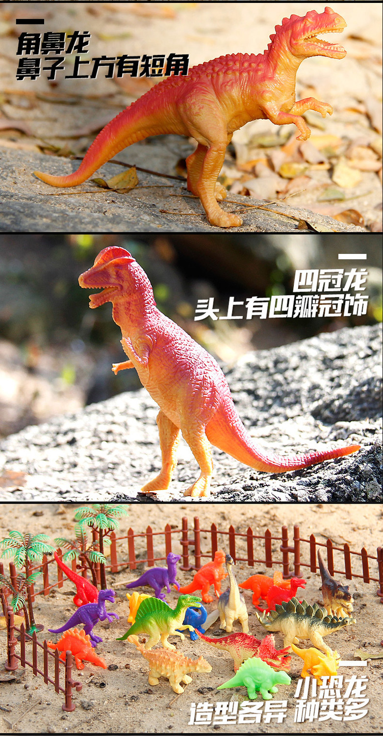 恐龙世界32只装模型霸王龙三角龙动物软胶侏罗纪世界仿真玩具男孩
