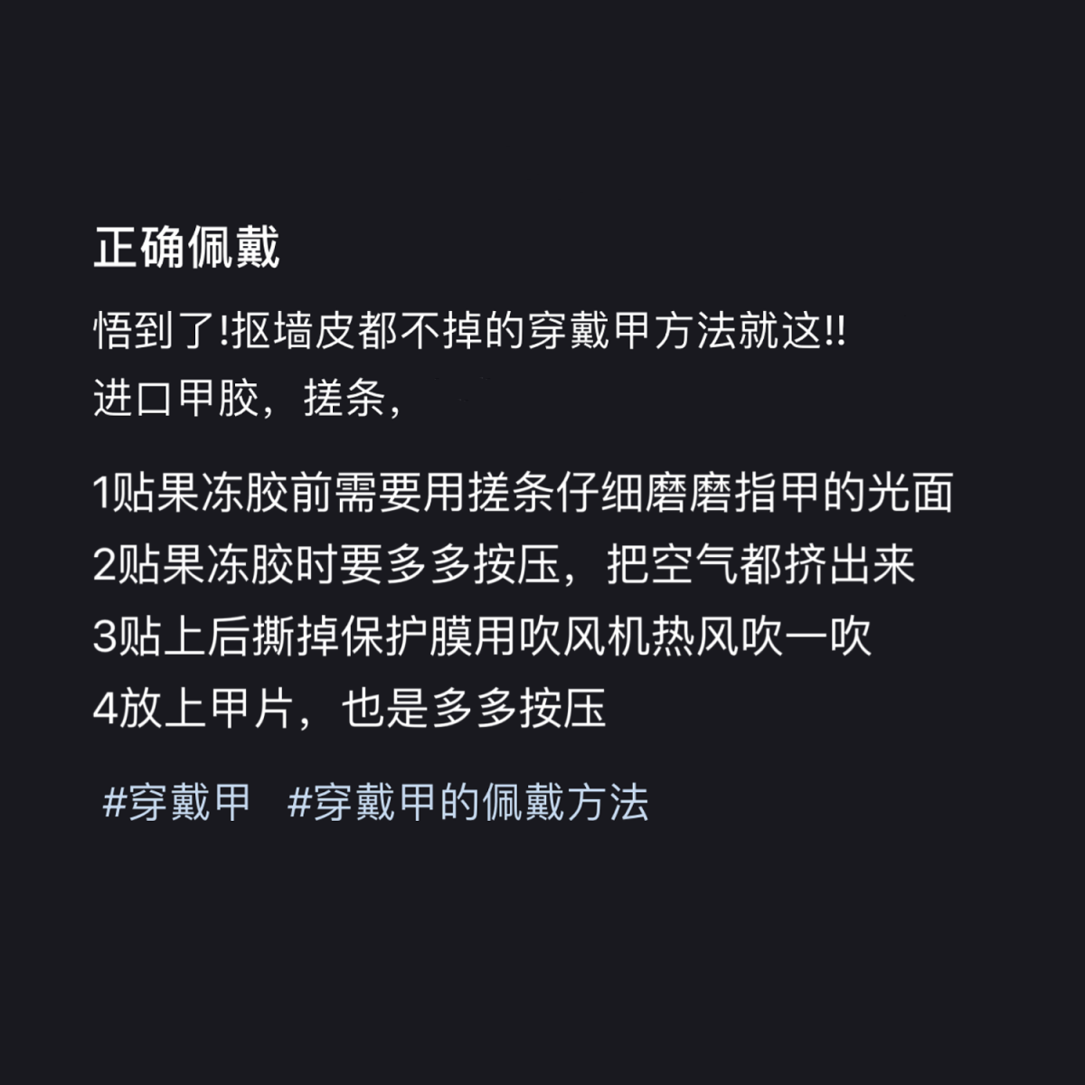 进口高粘度薄款果冻胶美甲贴粉胶指甲贴穿戴甲可拆卸防水隐形美甲