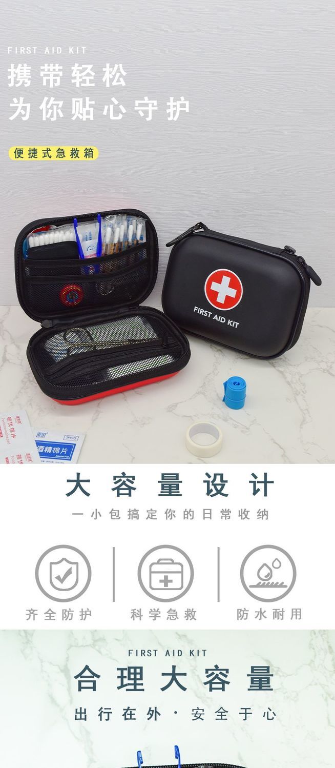 车载医用家用医药包救援地震收纳包应急便携户外旅行急救包