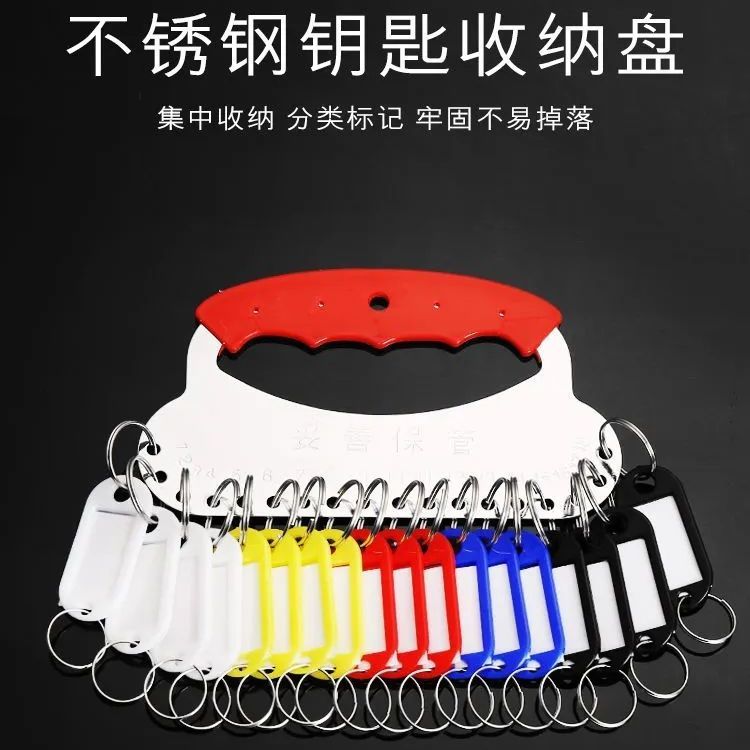 加厚金屬掛鑰匙盤鑰匙圈鎖匙牌可標記鑰匙牌收納分類管理鑰匙環扣
