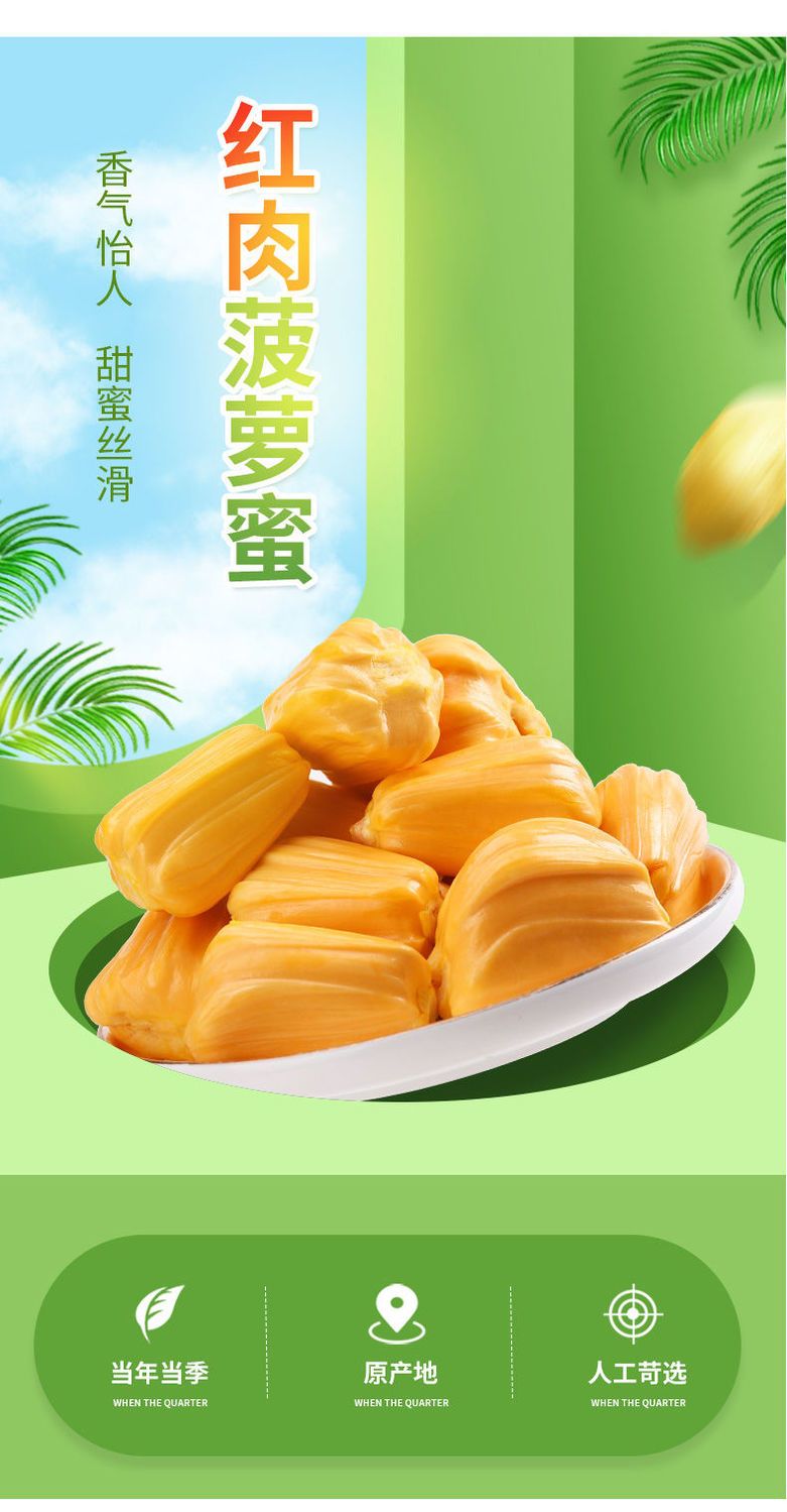 越南进口红肉菠萝蜜新鲜水果一整个大树木波罗蜜黄肉海南批发包邮