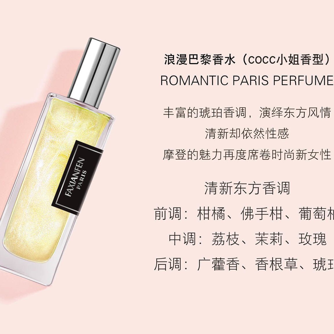 网红直播爆款joannemiss正品金流沙男女士鎏金香水持久清新淡香