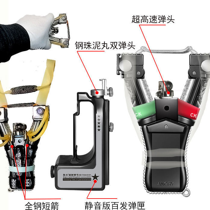 怒火速射连发弹弓健身防身武器车载神器男士礼品