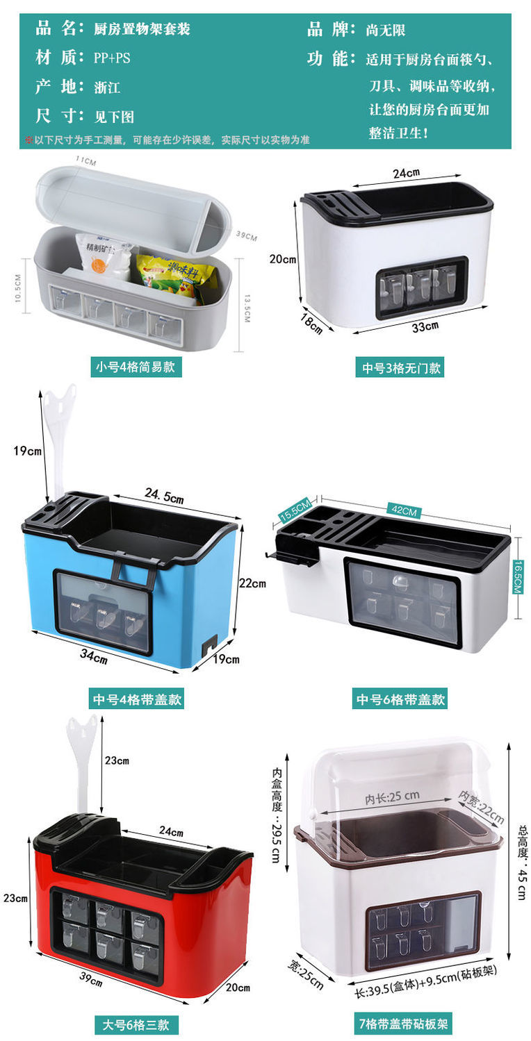 多功能厨房用品小百货刀筷子调料置物架调味品瓶罐储物收纳盒神器