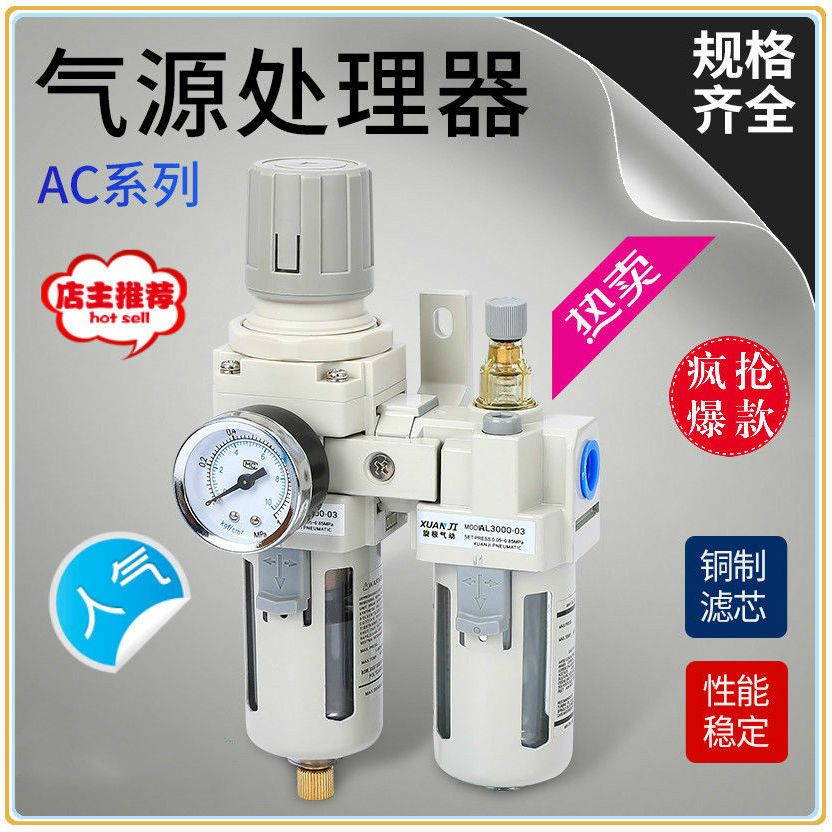 106102-SMC型油水分离器二联件AC2010-02调节调压阀AC3010-03D自动排水器-详情图