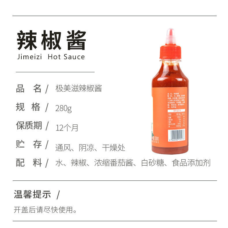 88788-极美滋辣椒酱 健身辣酱下饭酱轻食调料拌面炒年糕香辣剁椒酱-详情图